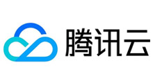 腾讯云